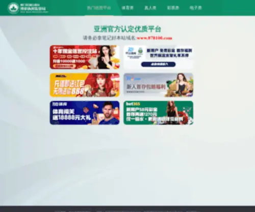 TjdelongXin.com(说球帝nba直播178) Screenshot