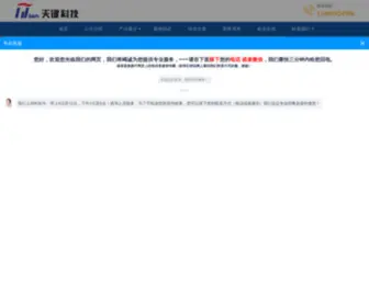 TJDZ.com(测氢仪鹤壁天键电子科技有限公司) Screenshot