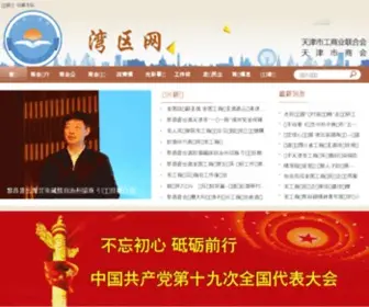 Tjfic.com(湾区网) Screenshot