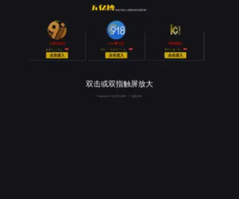 Tjgaoke.com(凯发k8网下载客户端) Screenshot