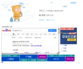 TJGBZXW.com(重症肝病网) Screenshot