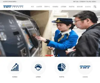 TJGDJT.com(天津轨道交通) Screenshot