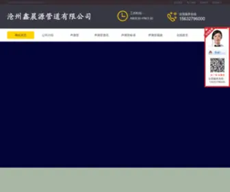 TJGG188.com(天津伟鑫伟业钢铁销售有限公司) Screenshot