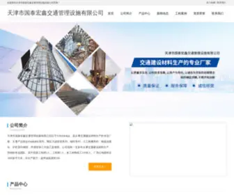 TJGTHX.com(天津声测管加工) Screenshot