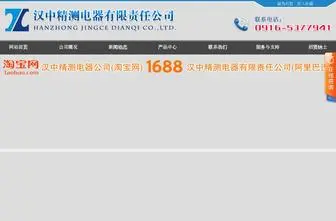 Tjhaiming.com(汉中精测电器有限责任公司) Screenshot