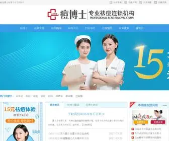 TJHSNK.com(郑州痘博士) Screenshot