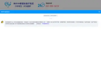 TJHSWBV.com(南京助孕网) Screenshot