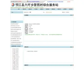 TJhxifc.com(TJhxifc) Screenshot