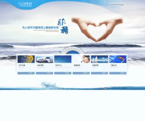 Tjian.com(天健水务集团) Screenshot
