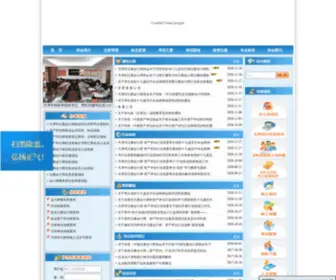 TjicPa.org.cn(天津市注册会计师协会) Screenshot