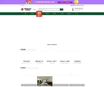 TJJZZS.com(老房装修公司) Screenshot