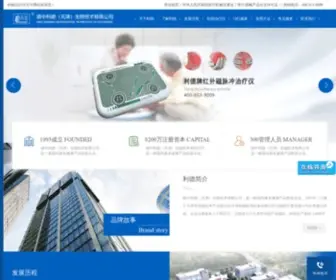 Tjlide.com(德中利德（天津）生物技术有限公司) Screenshot