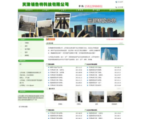 TJLM.net(升降柱) Screenshot