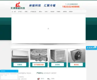 TJLNKJ.com(天津朗能科技发展有限公司) Screenshot