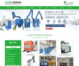 Tjloobo.com(天津路博蓝天环保技术开发有限公司) Screenshot
