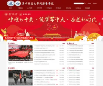 Tjmu.edu.cn(华中科技大学同济医学院) Screenshot