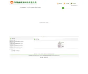 Tjnano.com.cn(Tjnano) Screenshot