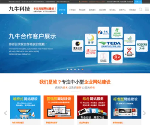 Tjniu.com(天津网站建设) Screenshot