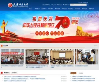 Tjnu.edu.cn(天津师范大学) Screenshot
