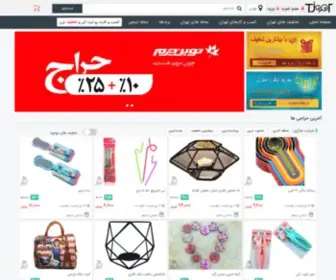 Tjoor.com(لیست تخفیف ها، فروشگاه ها و مراکز خدماتی کشور) Screenshot
