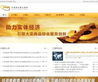 TJpme.com(天津贵金属交易所) Screenshot