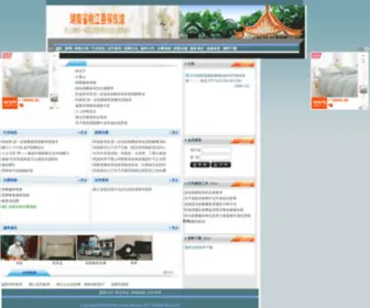 TJPYG.com(湖南省桃江县殡仪馆) Screenshot