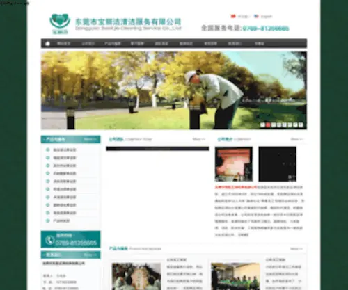 TJRSJ360.com(竞彩足球结果) Screenshot