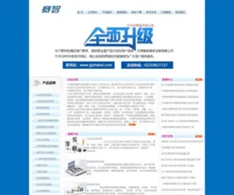 Tjsaizhi.com.cn(天津赛智灌浆设备有限公司) Screenshot