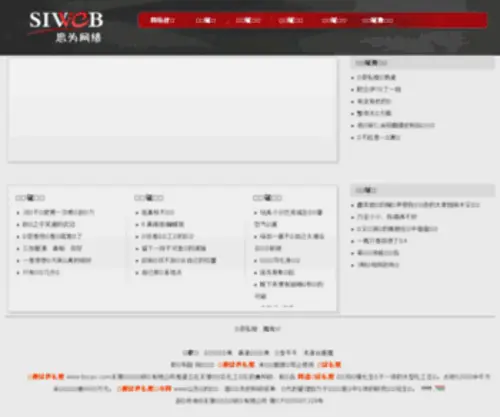 TJSCPC.com(The Leading Tjs CPC Site on the Net) Screenshot