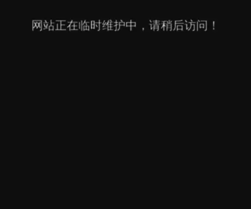 TJSDJYXY.cn(常德英才网) Screenshot