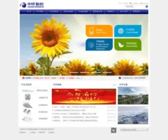 Tjsemi.com(中环股份) Screenshot
