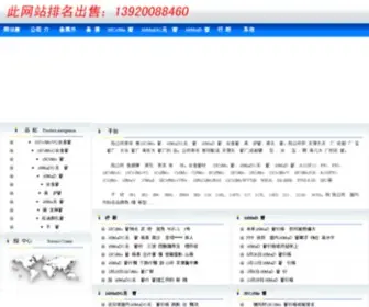 TJSJHG.com(天津大无缝钢管) Screenshot
