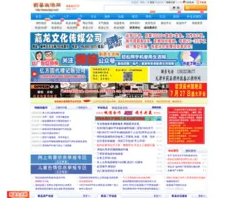 TJSJX.com(蓟县生活网) Screenshot