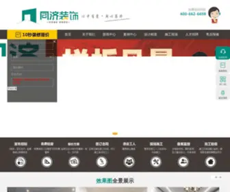 TJSJZS.com(盘锦同济世家装饰工程有限公司) Screenshot