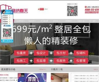 TJSNCT.com(天津装饰公司) Screenshot