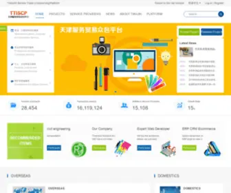Tjsourcing.com(天津服务贸易众包平台) Screenshot