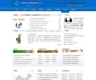 TJSPJX.com(颗粒包装机) Screenshot