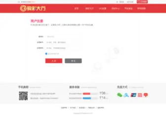 Tjtaiyito.com(彩吧助手网) Screenshot