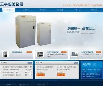 Tjtianyu.com(天津市天宇实验仪器有限公司) Screenshot