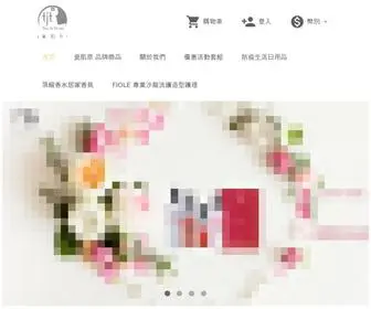 TJTskin.com.tw(瓷肌萃) Screenshot