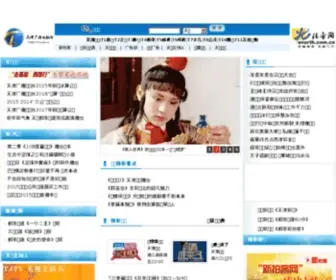 TJTV.com.cn(广电网) Screenshot