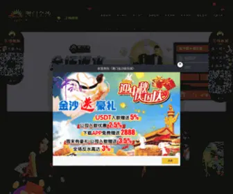 Tjwangdian.com(永利专业版app下载) Screenshot