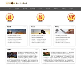 Tjwangzheyule.com(恒耀注册平台) Screenshot