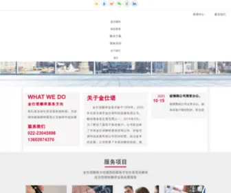 TJWWtranslation.com(TJWWtranslation) Screenshot