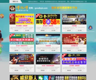 TJXH.net(金沙手机娱乐网址) Screenshot