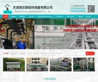 TJXWR.com(天津西沃瑞) Screenshot