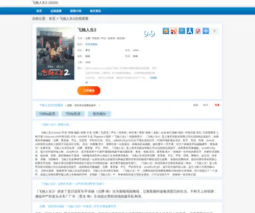 TJXXH.com.cn(天津企威科技有限公司) Screenshot
