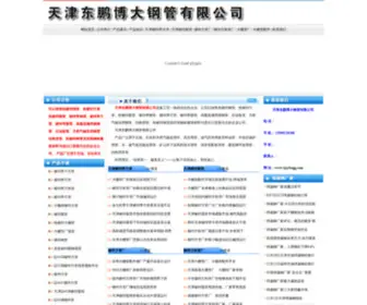 TJXYBXGG.com(镀锌方管厂) Screenshot