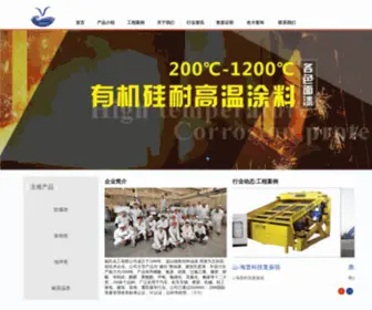 TJYSHG.com(杨氏化工) Screenshot