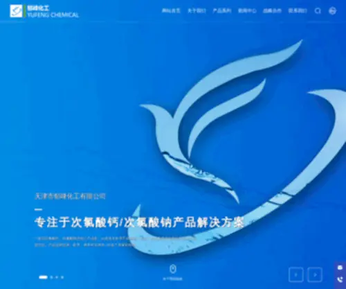 Tjyufeng.com(天津市郁峰化工有限公司) Screenshot